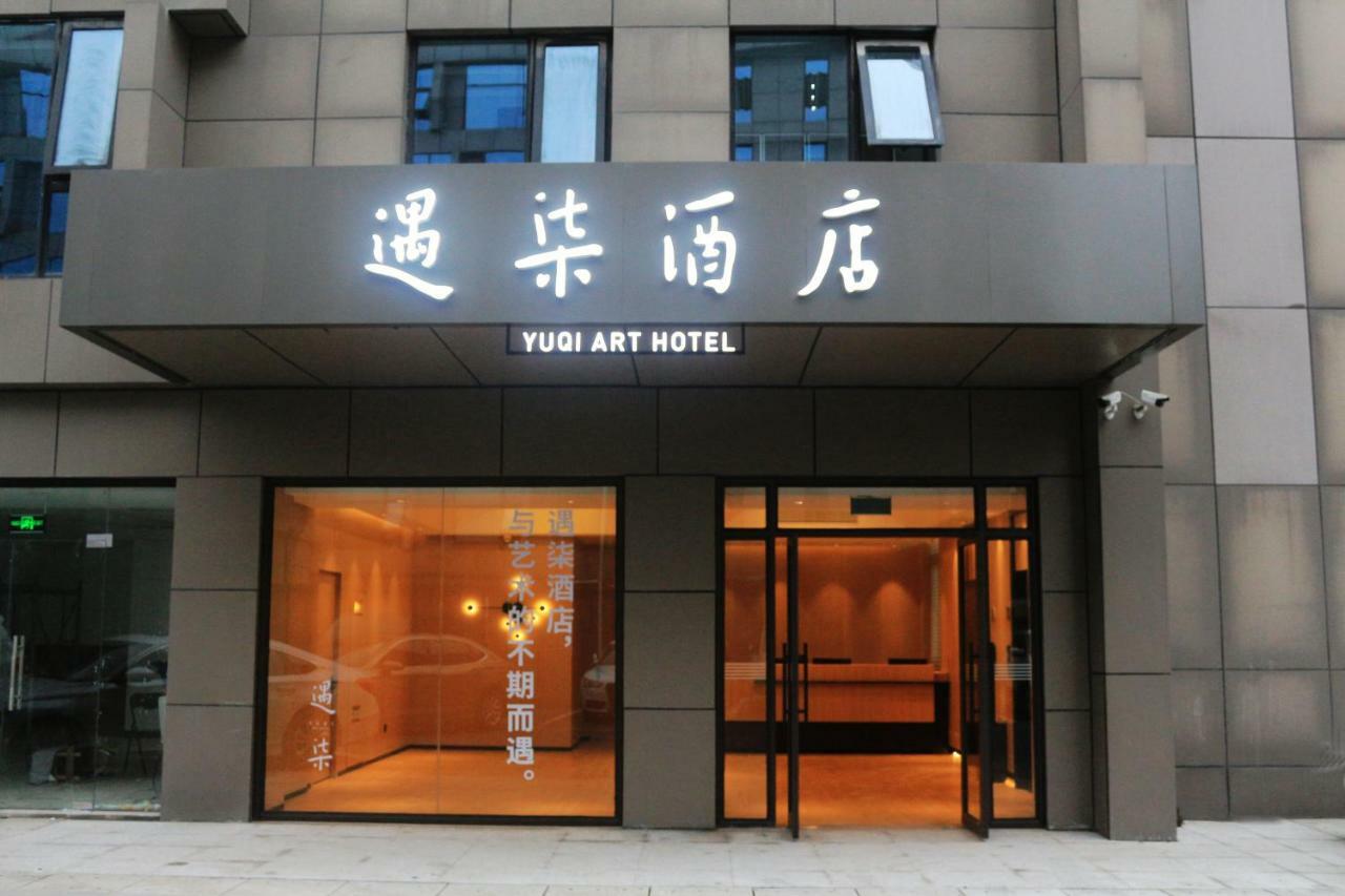 Hangzhou Yuqi Hotel - West Lake Scenic Area Branch Ngoại thất bức ảnh